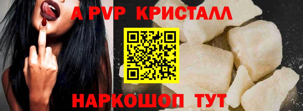 купить   Альфа ПВП СК КРИС  APVP  Вход с VPN  А ПВП крисы CK  Петрозаводск 