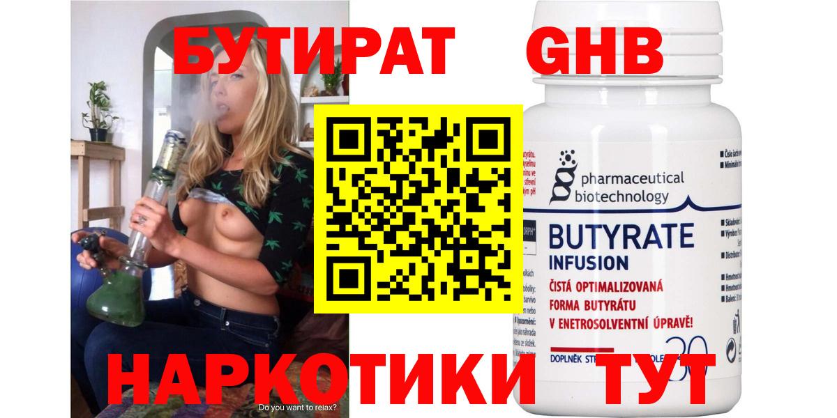 Петрозаводск  БУТИРАТ буратино  Вход с VPN 