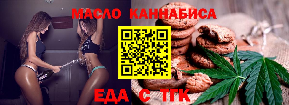 Петрозаводск  Еда ТГК марихуана  Вход с VPN 