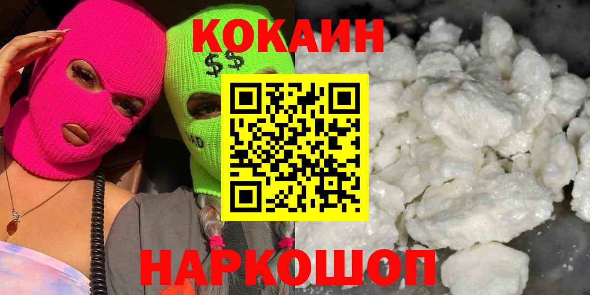 КОКАИН Columbia Петрозаводск
