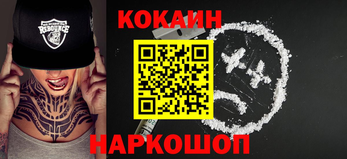 где продают   Вход с VPN  Петрозаводск  Cocaine 99%  КОКАИН Эквадор 