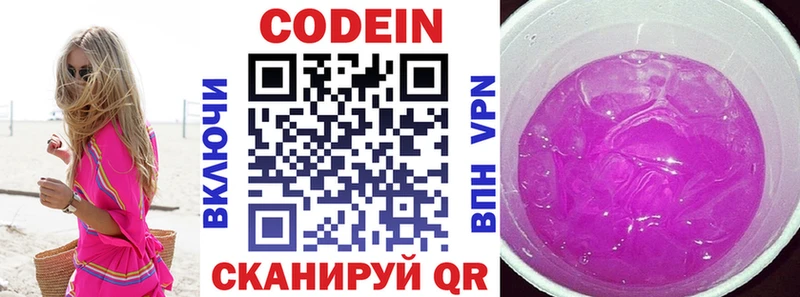 Кодеиновый сироп Lean Purple Drank  darknet телеграм  Петрозаводск 