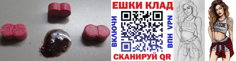 Экстази таблы  как найти закладки  Петрозаводск 
