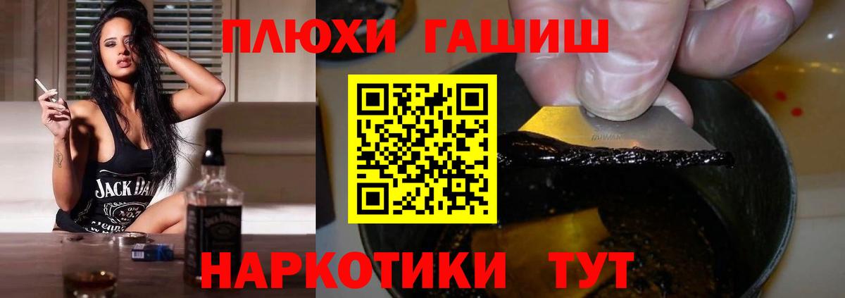 Петрозаводск  ГАШИШ гарик  Вход с VPN  Гашиш гашик 