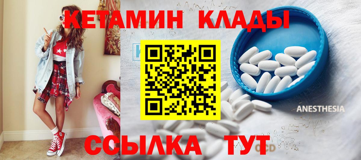 КЕТАМИН ketamine Петрозаводск