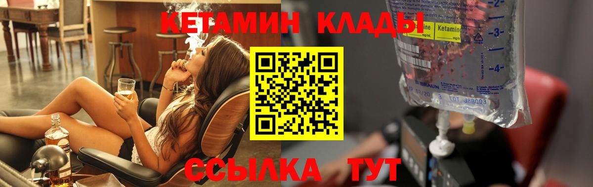 Петрозаводск  Кетамин VHQ  Вход с VPN 
