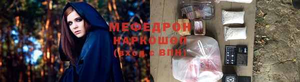 мефедрон Мегион