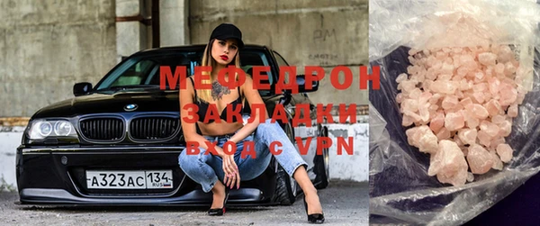 мефедрон Мегион