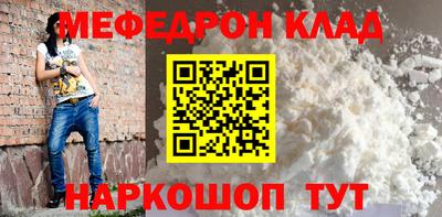 меф Донской
