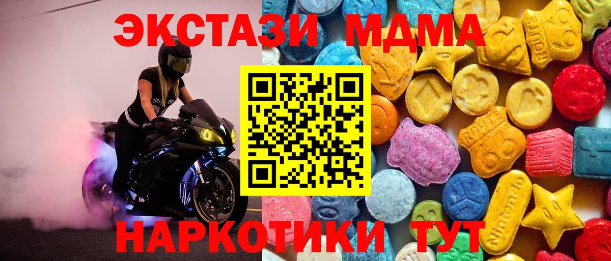 МДМА  MDMA кристаллы  MDMA Molly  Вход с VPN  Петрозаводск 