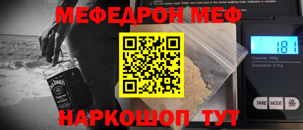 Мефедрон кристаллы Петрозаводск