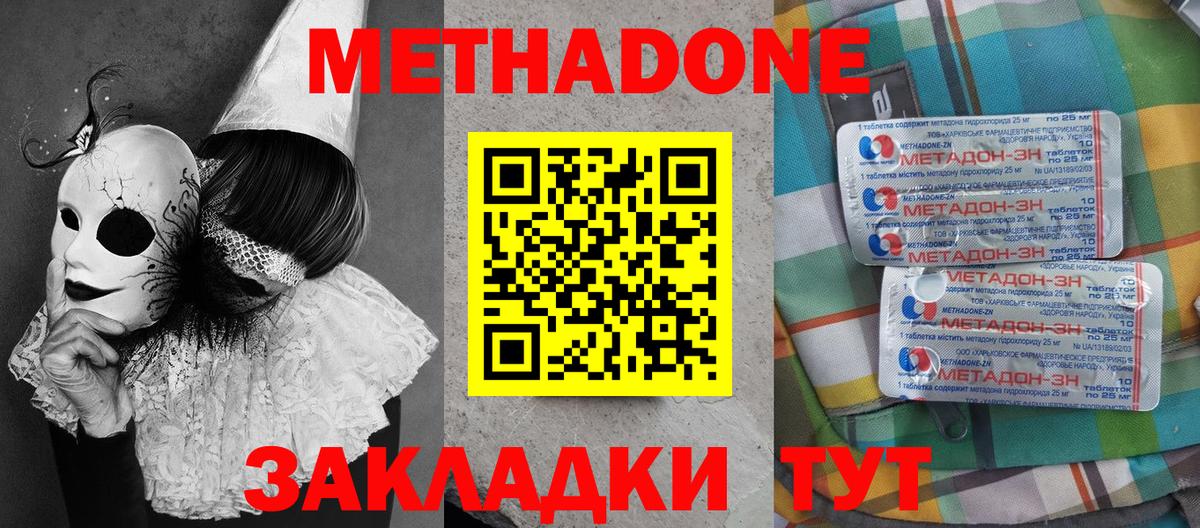 МЕТАДОН VHQ  Вход с VPN  Петрозаводск 