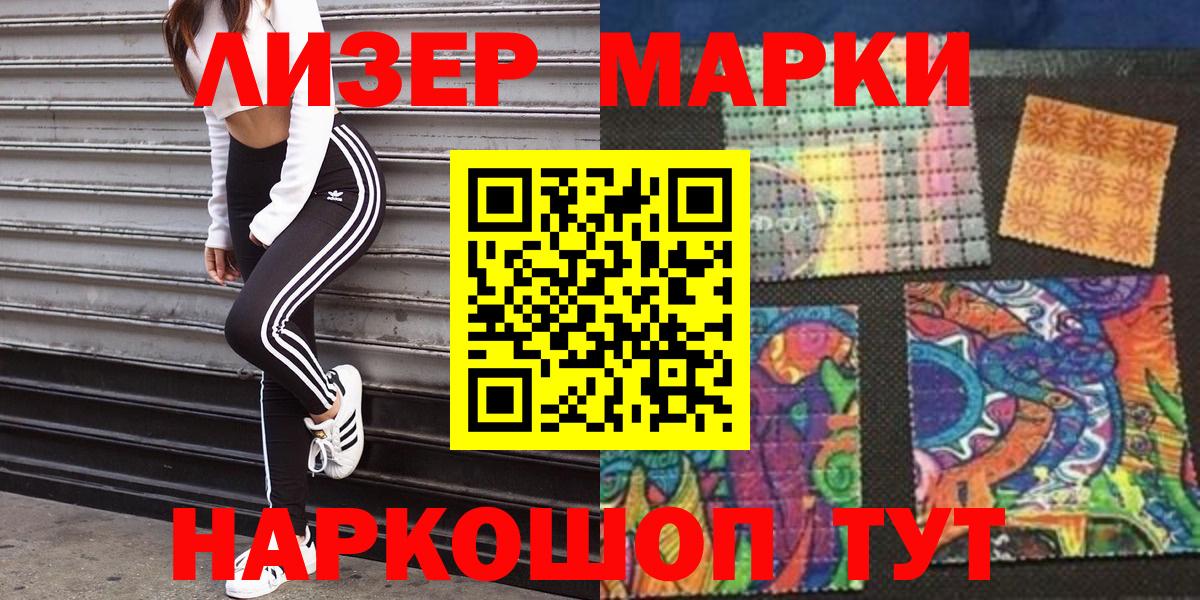 Марки 25I-NBOMe 1,8мг  Вход с VPN  Петрозаводск 