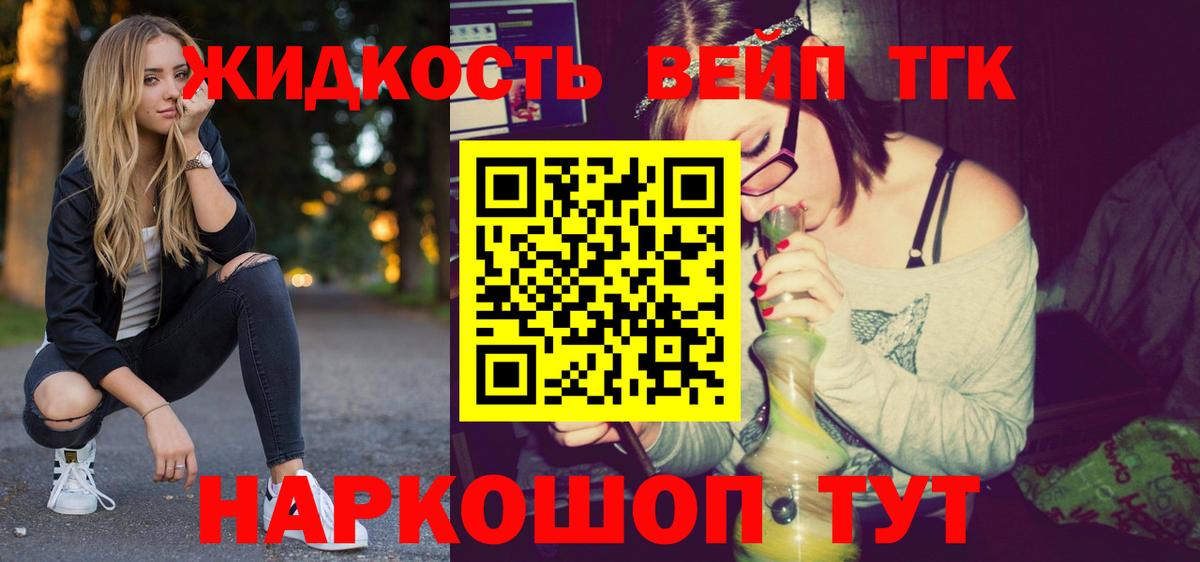 хочу наркоту  ТГК гашишное масло  Вход с VPN  Петрозаводск  Дистиллят ТГК вейп с тгк 